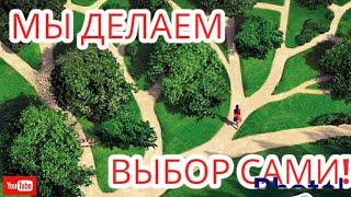 "МЫ ДЕЛАЕМ ВЫБОР САМИ!" Шоу-группа "Нужные люди" (Н.и И.Нужины)