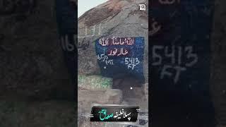 Jo Siddiq Wala He | Hafiz Tahir Qadri