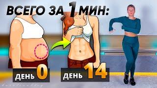 ЖИР СГОРИТ за 1 МИНУТУ‼️ 4 ЖИРОСЖИГАЮЩИХ Китайских Упражнения на ВСЕ ТЕЛО  1 МИНУТНАЯ Жиротопка
