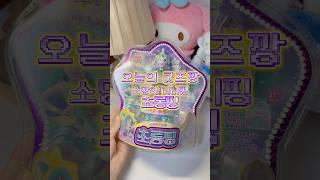 초롱핑 피규어 리뷰🩵이번 슈팅스타 캐치 티니핑 중 최애는 뭔지 알려주세용 일단 저는 초롱핑
