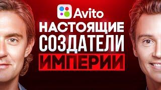 Миллиарды на объявлениях: как два шведа захватили рынок? История Авито (Бизнес на графике)