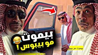 بيموت مو بيبوس  | سنابات مرتضى السلمان