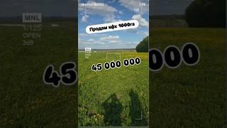 Продам кфх есть все для ведения бизнеса.