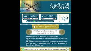 كل يوم ترجمه ايه بالانجليزي