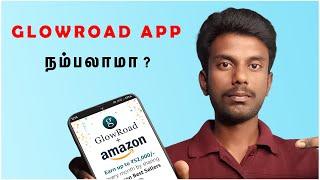 Glowroad review in tamil | Glowroad app in tamil | Tricky Tricks Tamil | Glowroad tamil