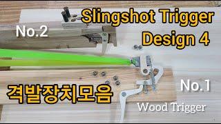 Slingshot Trigger Design 4 트리거모음4 Wood Trigger