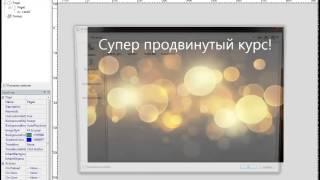 Как создать кликабельное меню для инфопродукта AutoPlay Media Studio