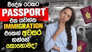 How to authorization from immigration office to send passport to overseas country from Sri Lanka