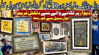 Frame Gallery|Wall frames|Wall Decoration|Calligraphy 3D Frames & Handmade Painting Wholesale Market