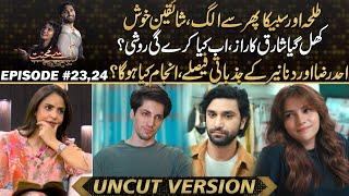 Meem Say Mohabbat - Sharik's Secret Exposed ,, Ahad Raza Mir And Dananeer Emotional Decisions