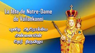 Fête de N-D de Vailankanni, messe