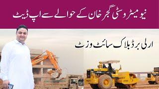 New Metro City Gujar Khan | Earlybird Block Development Update | Latest Progress 2024