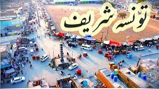 Beautiful Taunsa Sharif DG Khan | Taunsa Drone View | Tounsa Vlog