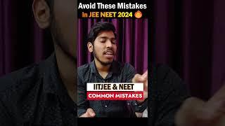 Avoid These Mistakes in IITJEE / NEET 2024 Preparation | 5 Super Tips| #jee #neet #shorts