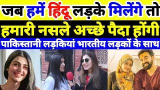 Pakistani Girls Are Looking For Indian Boys To Spend Their Life With | Pakistani Reaction On India