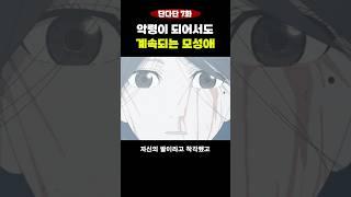 악령이 되어서도 계속되는 모성애 (단다단 7화 아찰 스토리 下)