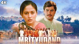 Mrityudand Full Hindi Movie (4K) Madhuri Dixit & Ayub Khan | Shabana Azmi | Om Puri & Mohan Agashe