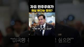 외국인 유학생 비자를 중단한 미국