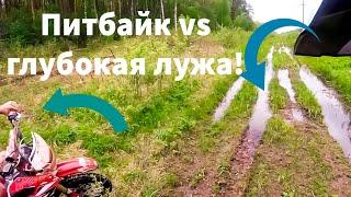 Покатушки #4 - УТОПИЛИ НОВЫЙ МОТОЦИКЛ!