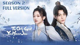 【Eng Sub】The Only Girl You Haven't Seen S2 独女君未见第二季 | Dear husband, I'll help you to get the crown