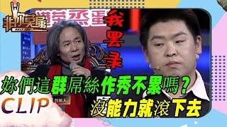 海歸男求職被質疑能力，當場發脾氣罷錄，怒對老板：作秀不累嗎？《非妳莫屬》名場面