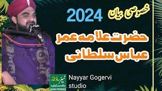 Hazrt aillma Umar Abbas sultani by Nayyar Gogervi studio....