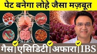 10 तरीके जिनसे पाचन तंत्र बनेगा वज्र सा मज़बूत | 10 Easy Steps to Boost Digestive Health