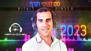 ️Israeli Winter Hits 2023 - סט רמיקסים מזרחית לועזית להיטי חורף | Dj Nerya Cohen ️