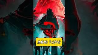 2024's Biggest Rental Hit #ytshorts #viralvideo |‎@Search filmy