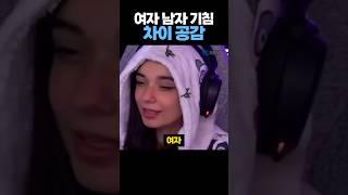여자 남자 '기침' 차이 공감 ㅋㅋㅋ