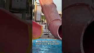 Жодним чином сюди неможно! Египет️Шарм Готель жахливий, всюди брудно, недоглянуто.. #sharminginn