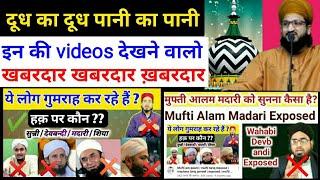 Quadri Agency Exposed || Mufti Alam Madari || Mufti AM Qasmi || Mufti Salman Azhari || Exposed