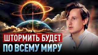 Грядут потрясения для многих людей, но есть способ пройти их без потерь! Александр Меньшиков