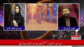 SPECIAL 9 RAMZAN TRANSMISSION  || ALISHA ABBASHI || A1TV