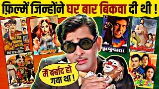 Biggest Flops of Indian Film History  | Mera Naam Joker | Reshma Aur Shera | Ajooba | Raju Chacha