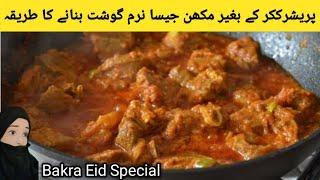 Bakra Eid Special Beef Karahi Without Pressure Cooker