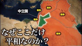 なぜここだけ平和なのか？【ゆっくり解説】