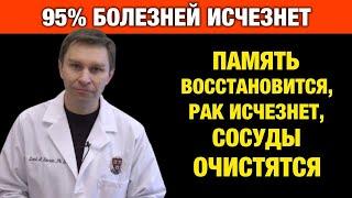 Мир замер! Гениальный Дэвид Синклер раскрывает секреты, на которые решаются лишь 5%!
