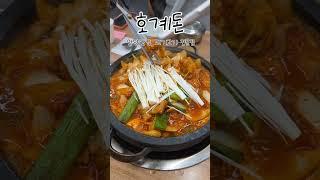 안양맛집 돼지고기 전문점 '호계돈' 동안구맛집 #임사장이간다 #안양여행