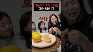레몬 먹고 오래 버티면 어마어마한 상금을 준다고 했더니 ㅋㅋㅋㅋ 