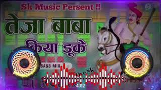 Teja Baba Kaniya Dukhe pet Tejaji Song Remix Dj Sonu Raj Cheeplata Tejaji Special Competition Mix.