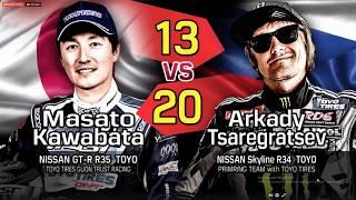 Финальный заезд: Аркадий Цареградцев vs Masato Kawabata. FIA Intercontinental Drifting Cup