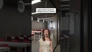 Куда можно поступить после 11 класса? и куда поступают обычно