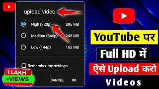 youtube video quality settings,Youtube Quality Setting,How To Remove Auto Quality In Youtube#video