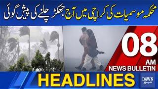 Dawn News Headlines : 08 AM | Meteorological Department's Prediction Of Rain in Karachi | 4-12-2024