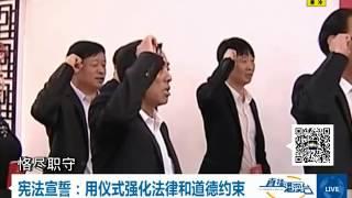 人民日報 讓法治為現代中國護航