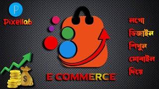 E commerce logo design | Business logo design | Professional logo design Pixellab | Pixellab editing