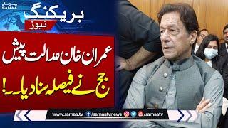 Toshakhana-II Case Against Imran Khan | Important News for PTI from Adyala Jail | Breaking News