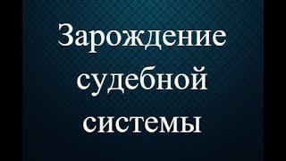 Иофор советует Моисею поставить судей над народом.