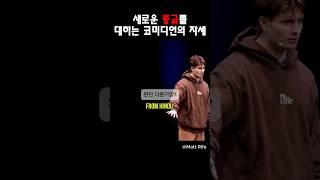 새로운 종교를 접한 맷라이프 ​⁠@MattRifeComedy #스탠드업코미디 #영어공부 #영어회화 #영어 #미국 #미국코미디 #회화 #맷라이프